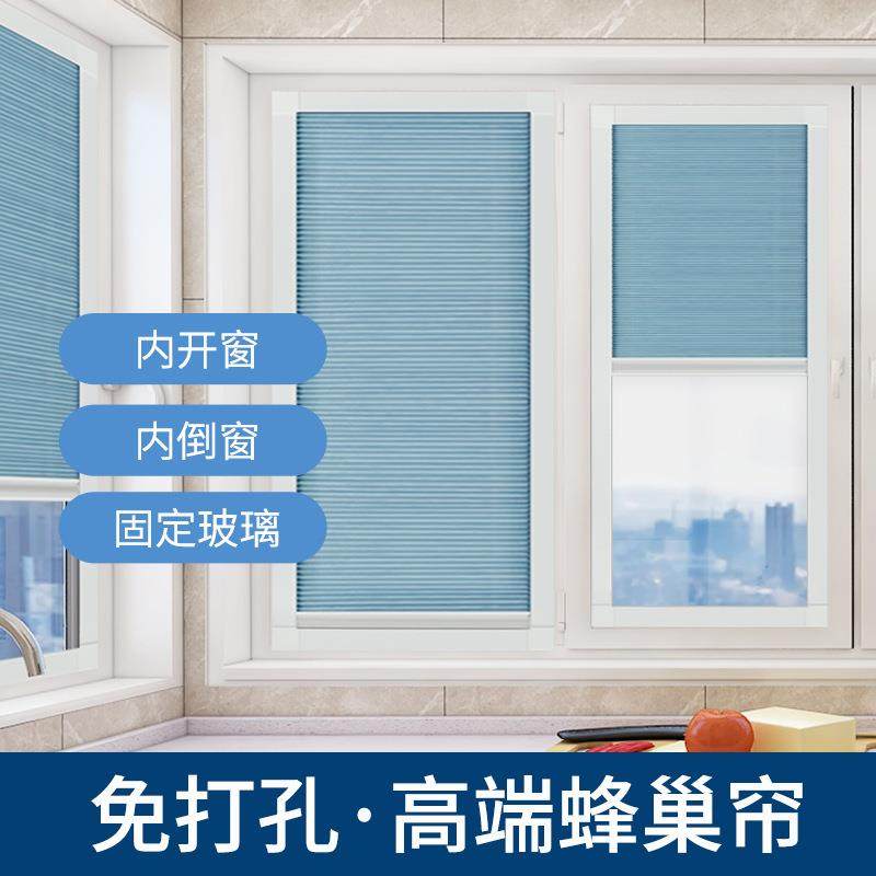 内开窗蜂巢帘小壁虎内嵌固定玻璃窗帘上下拉帘