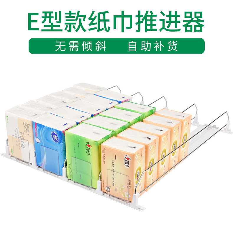家用超市货架纸巾推进器图片