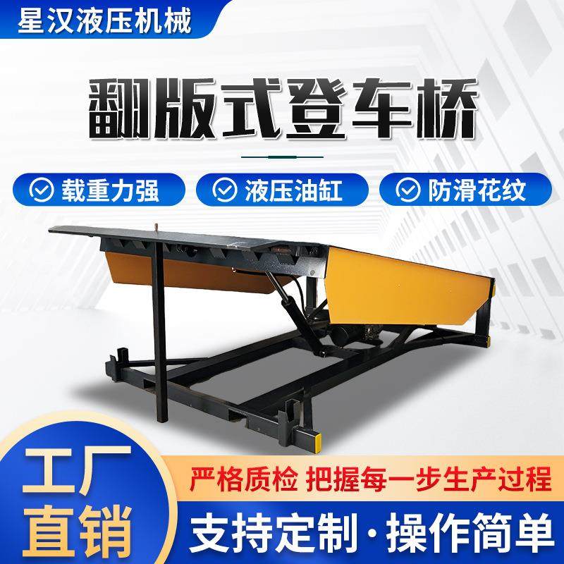 固定液压登车桥集装箱卸货平台12吨固定式调节板集装箱装卸货平台,搬运/仓储/物流设备,其他起重搬运设备,淘宝优惠券,粉丝福利购,淘宝优惠卷