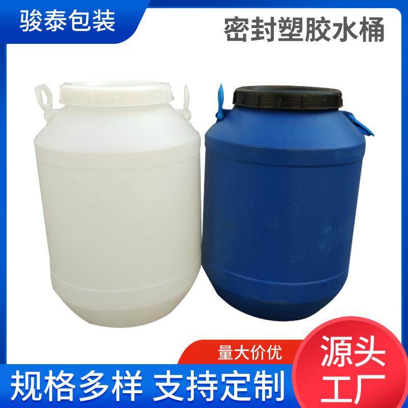酵素桶60L加厚塑料大口圆桶手提白色食品级广口螺纹密封塑胶水桶,搬运/仓储/物流设备,其他起重搬运设备,淘宝优惠券,粉丝福利购,淘宝优惠卷