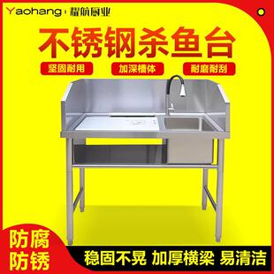 杀鱼台商用超市不锈钢水槽工作鸡鸭宰杀洗切剁鱼台水池一体操作台