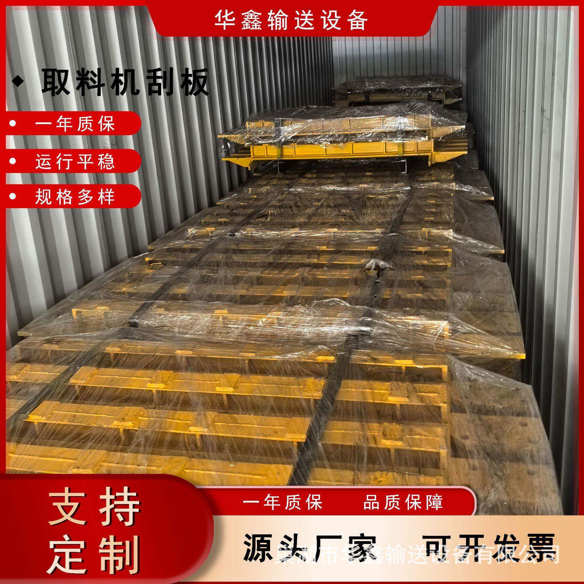 板喂机槽板厂家直销量大从优价格公道