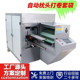 厂家直发枕芯卷包机乳胶枕打包机宠物窝卷包装袋机枕头包装设备