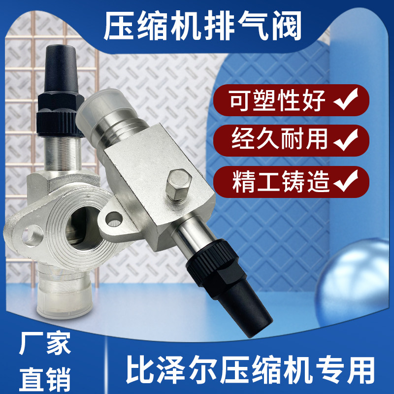 比泽尔半封闭压缩机吸排气阀雪鹰截止阀冷冻机阀门制冷机组配件