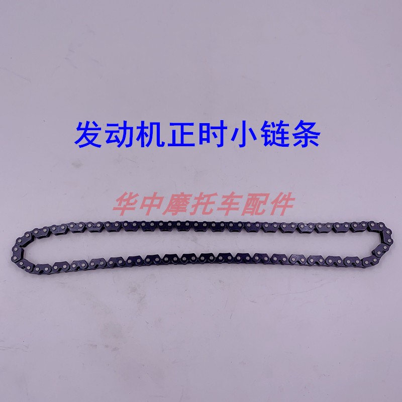 适配铃木赛驰QS110-A/C/2赛胜弯梁摩托车小链条压条张紧导向板