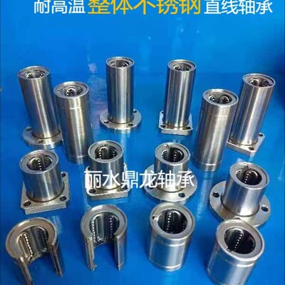 304材质整体不锈钢单衬直线轴承SLHFRS8 10 12 16 20 25 30 35 40