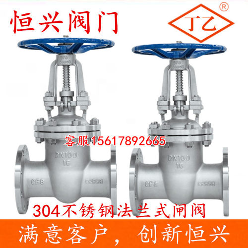 Z41W-16P不锈钢法兰闸阀 304不锈钢闸板阀DN40 50 65 80 100 150