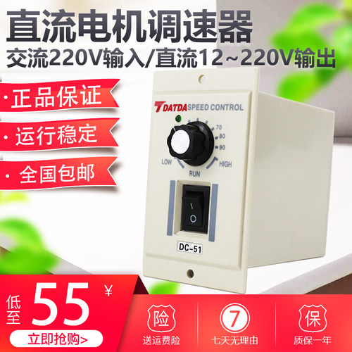 调速器DC-51交流220V转直流24V90V180V220V永磁直流电机变速开关