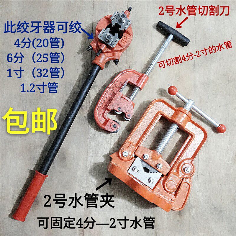 112水管开牙器镀锌铁水管绞牙器水管夹子水管割刀水管剪刀