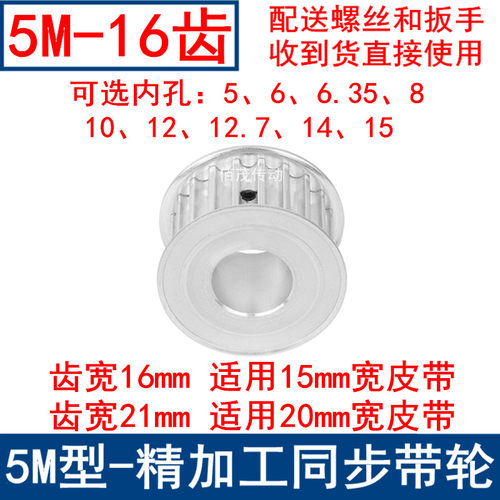 现货同步带轮HTD5M16齿 内孔5/6/6.35/8/10/12/12.7/14/15同步轮