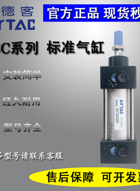 亚德客标准气缸SC50/SC63X25X50X75X100X125X150S气缸大推力气动