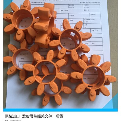 KTR ROTEX GR19 24 28 38 42 48 55 65 75 90 100空心橙色弹性体