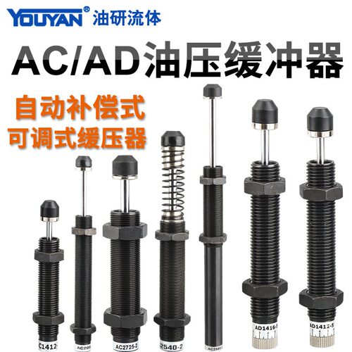 AC0806-2油压缓冲器AC1005液压阻尼器1007/AD1210/2015/2020/2030