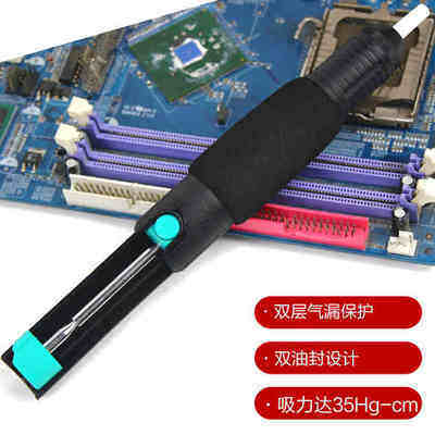 包邮 强力吸锡器 加长吸锡枪 手动吸锡泵烙铁焊锡吸枪吸器 吸锡器