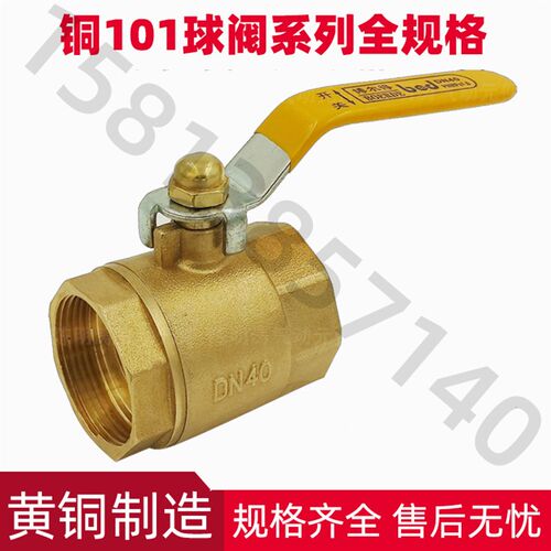 铜球阀门双内丝黄铜球阀2寸 4分 6分 1寸 DN15 20 25 32 40 50