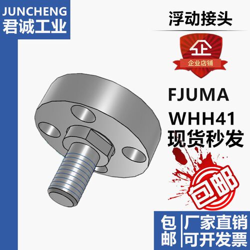 气缸浮动接头(组件)WHH41-M5-0.8/M6-1.0/M8-1.25/M10/M16/M22