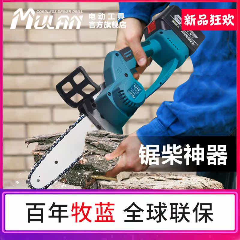 牧蓝充电式电锯小型家用