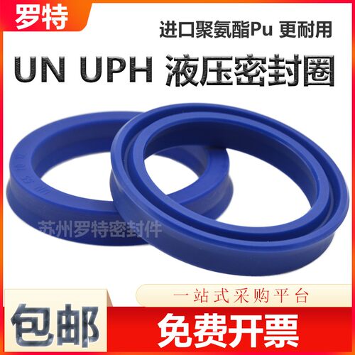 Y型聚氨酯UN液压密封圈UPH80*95*10 80*100*12 橡胶气封 氟胶油封