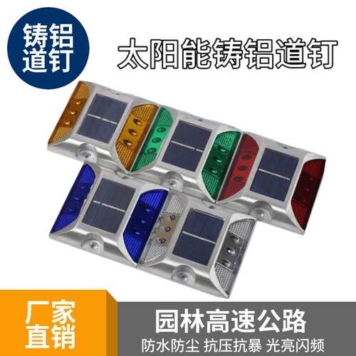 轮廓标单双面高速公路附着式反光片铸铝道钉路标长方形矩形反光标