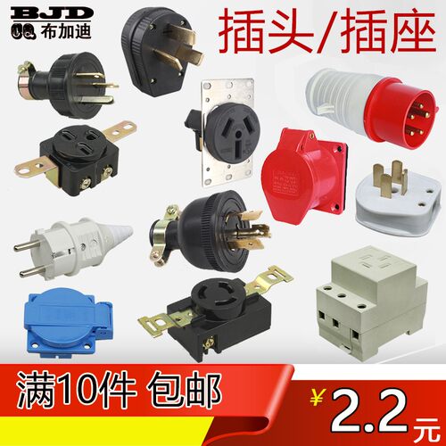汽油发电机配件3/5/8/10KW220V插板圆形防脱三/五孔三相插头插座