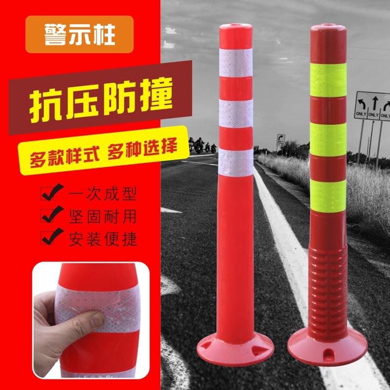 75CM塑料警示柱全PU立柱EVA防撞弹力柱道口标反光分道体链条柱帽图片