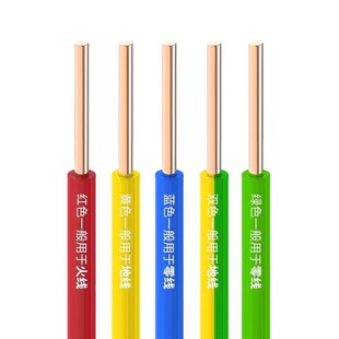 绿宝电线BV2.5国标纯铜芯4平方阻燃家装家用1.5单芯6单股硬线铜线