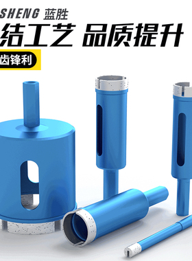 大理石开孔器花岗岩钻头玻璃钻头石头瓷砖开孔石材钻孔专用打孔器