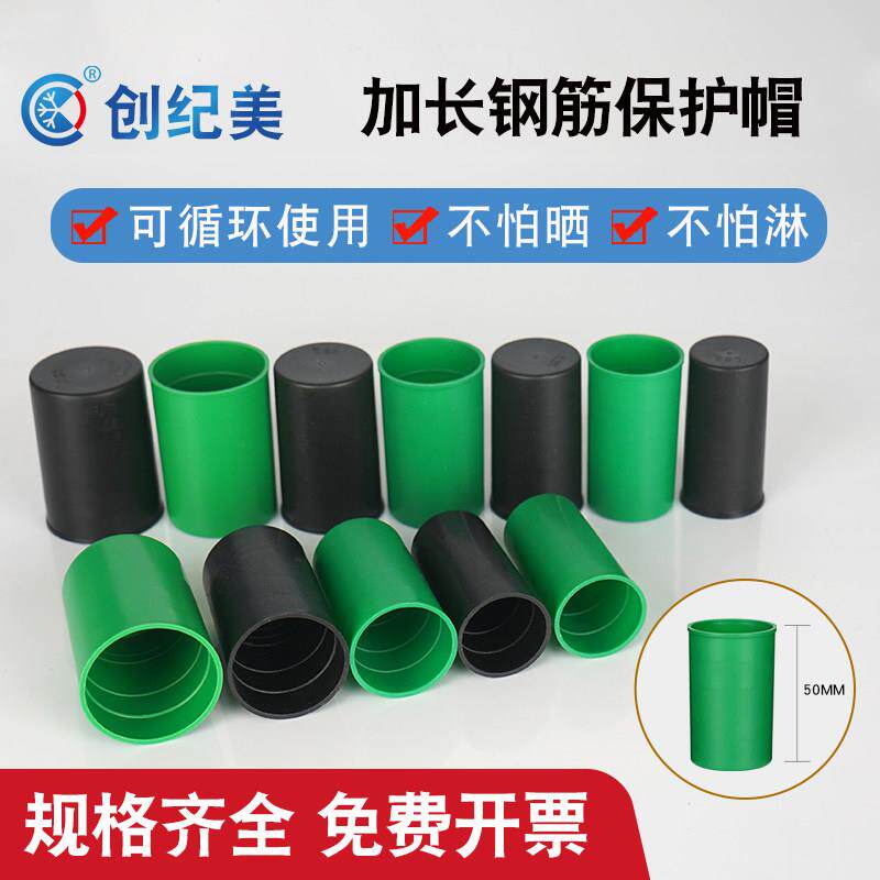 钢筋保护帽螺纹套筒加长