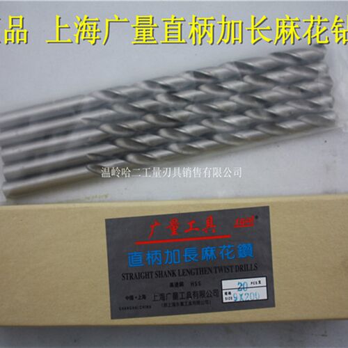 正品 上海广量加长直柄麻花钻头10.5 11 11.5 12 12.5mm 加长直钻