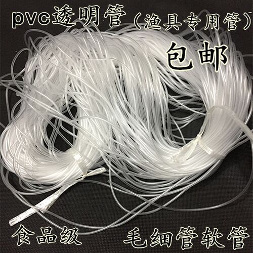 PVC透明软管无毒水管0.8/1.2/1.5/3/2/4/5/6/7/8/10/12/16/19-50