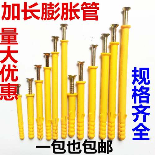 6厘膨胶涨彭胀管螺丝胶塞自攻钉配套胶粒澎涨膨胀塞管200装塑料.