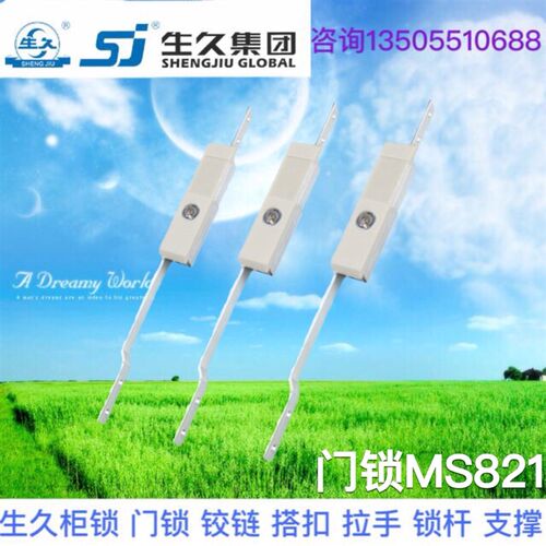 生久柜锁门锁MS821黑锁拉杆锁 连杆锁 机箱锁配电柜锁 锁杆锁亚光
