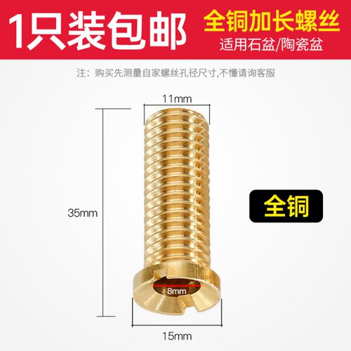 厨房老式下水器配件老款下水头全铜链接杆水槽陶瓷盆石盆加长螺丝