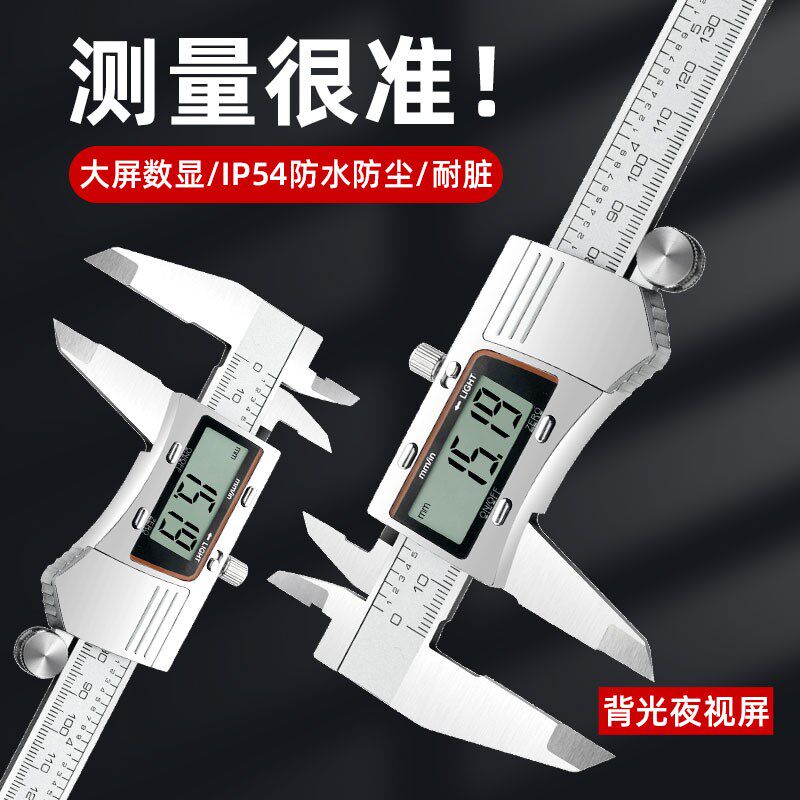 数显电子游标卡尺高精度工业级家用小型不锈钢文玩深度油标卡尺