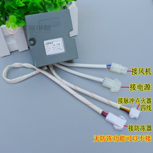 原厂华帝HD7PQA1R-24V脉冲点火器HDQM2-24V电源控制器 配套件