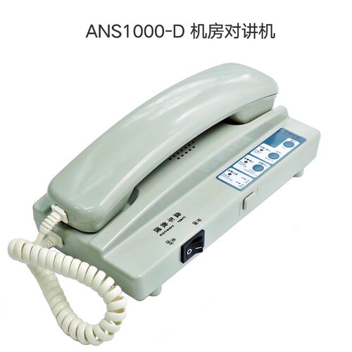 日立电梯对讲ANS1000-D G机房对讲机ANS1000-A B C轿顶轿底对讲机