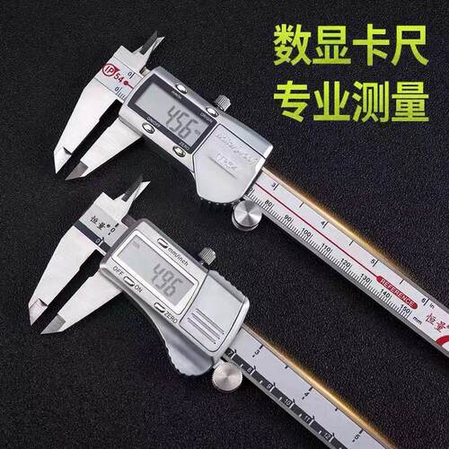 恒量金属壳IP54电子数显卡尺 游标卡尺不锈钢0-150-200-300mm0.01