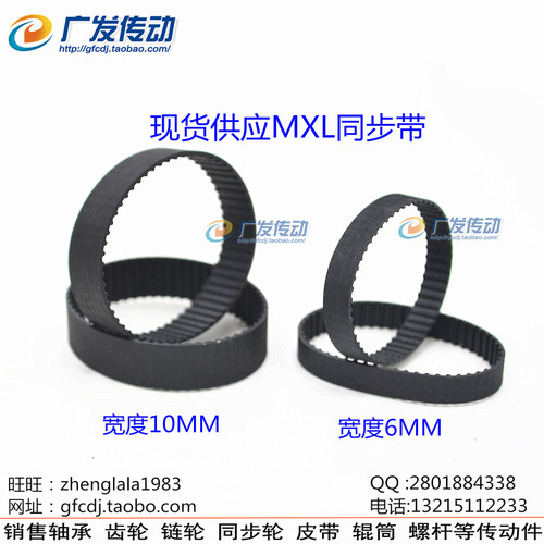 MXL橡胶同步带137MXL=B171/B172=172齿/138MXL=B173/140MXL=B175