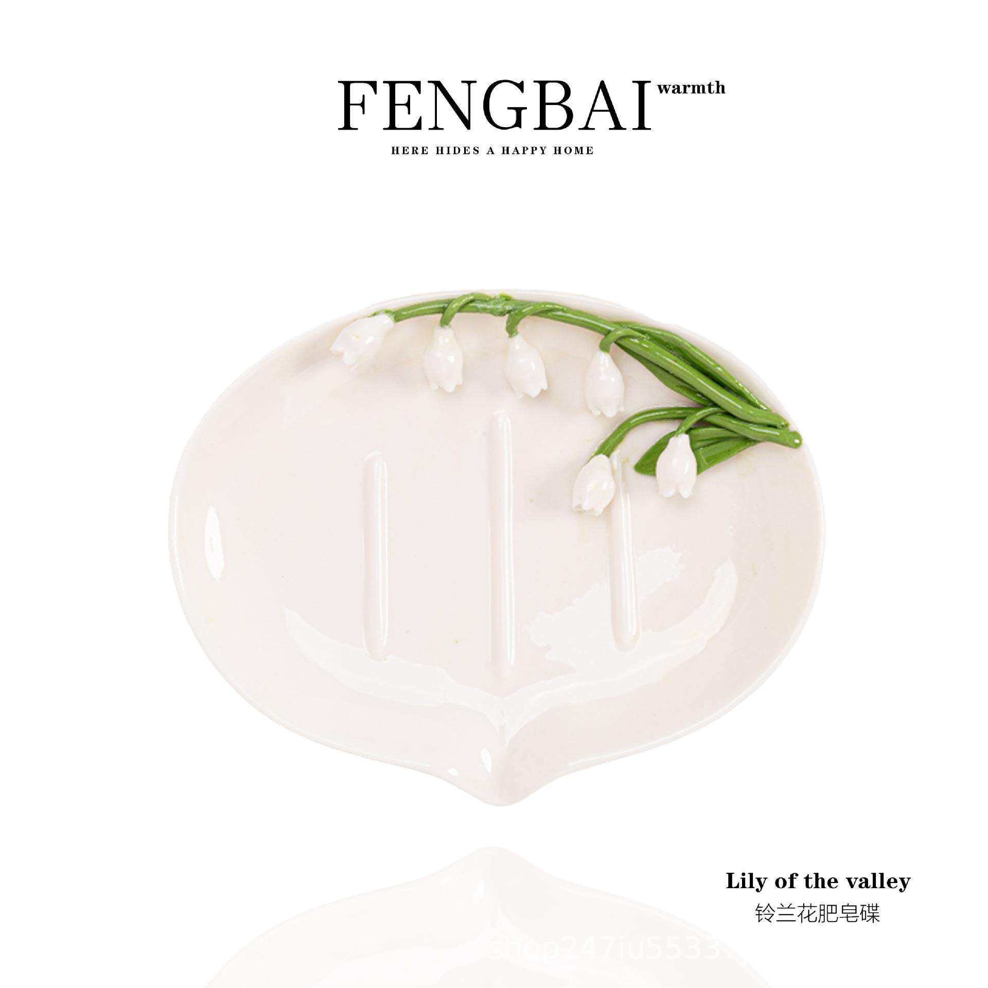 创意陶瓷铃兰花肥皂盒家用高档2025新款轻奢高级卫生间皂盒置物架,鲜花速递/花卉仿真/绿植园艺,割草机/草坪机,淘宝优惠券,粉丝福利购,淘宝优惠卷