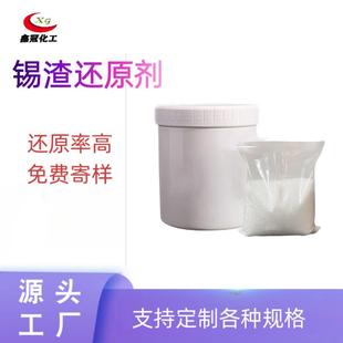 锡渣还原剂 波峰焊还原粉 还原无铅焊锡炉专用