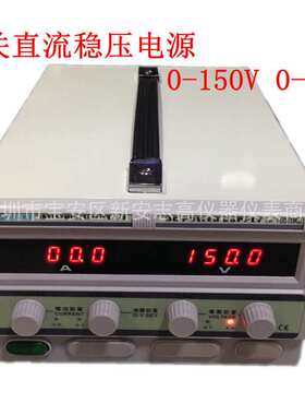 龙威LW-15010KD直流稳压电源150V10A电源供应器老化维修电镀电源