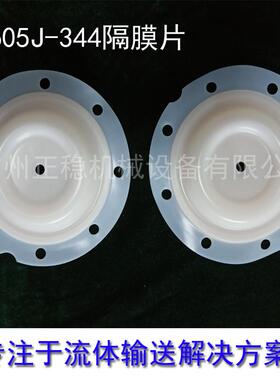 ARO英格索兰66605J-344隔膜94365/93111半寸气动隔膜泵配件隔膜片