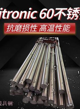 东莞Nitronic60镍合金圆棒s21800不锈钢圆Alloy218合金棒