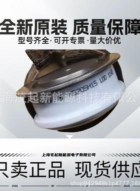 N520SH12 N520SH14 N520SH15 N520SH06 N520SH08 可控硅晶闸管