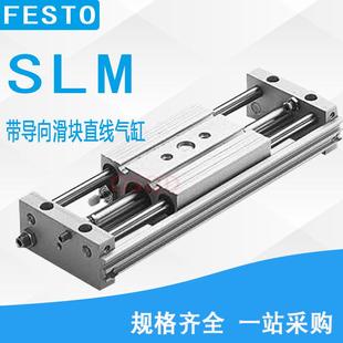 FESTO无杆直线气缸SLM-16-20-25-32-160-200-320-400-KF-A-G SLE