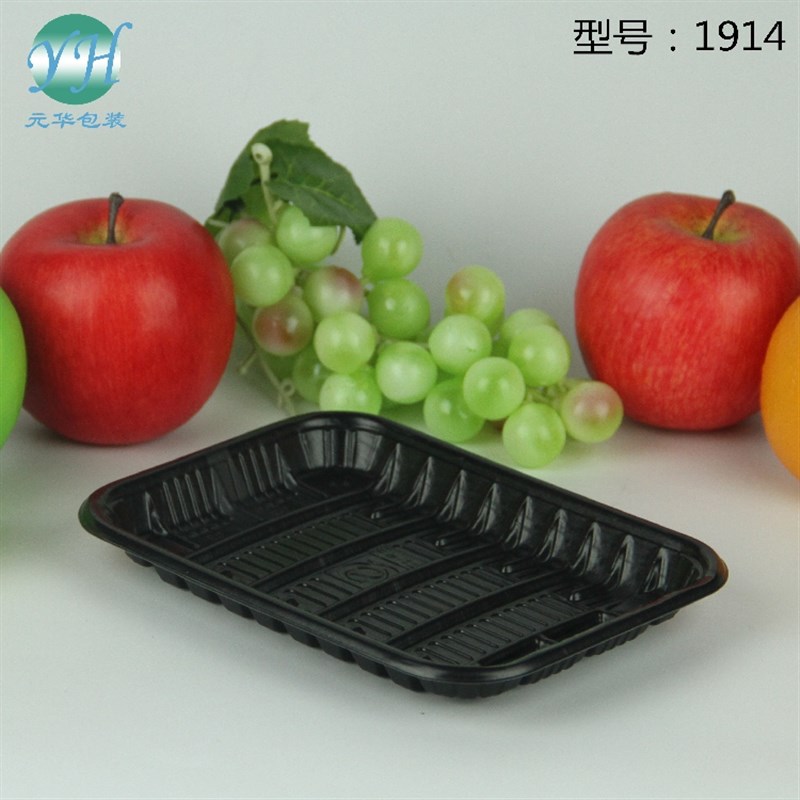 黑色生鲜托盘1914一次性水果包装盒塑料长方形打包盒超市蔬菜托盘