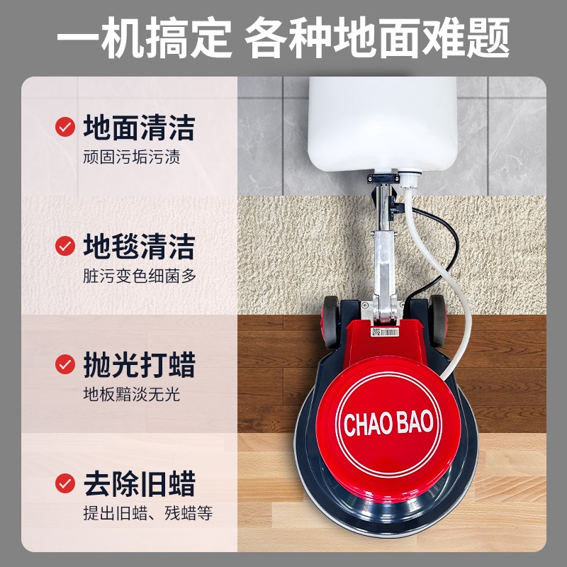 CB-130洗地机小型商用刷地机酒店瓷砖地毯保洁清洗多功能机器