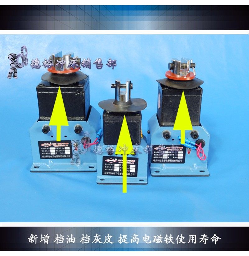原厂瑞安科达MQT1-8kg电磁铁新型8公斤牵引吸铁全2线圈铜5D冲床用