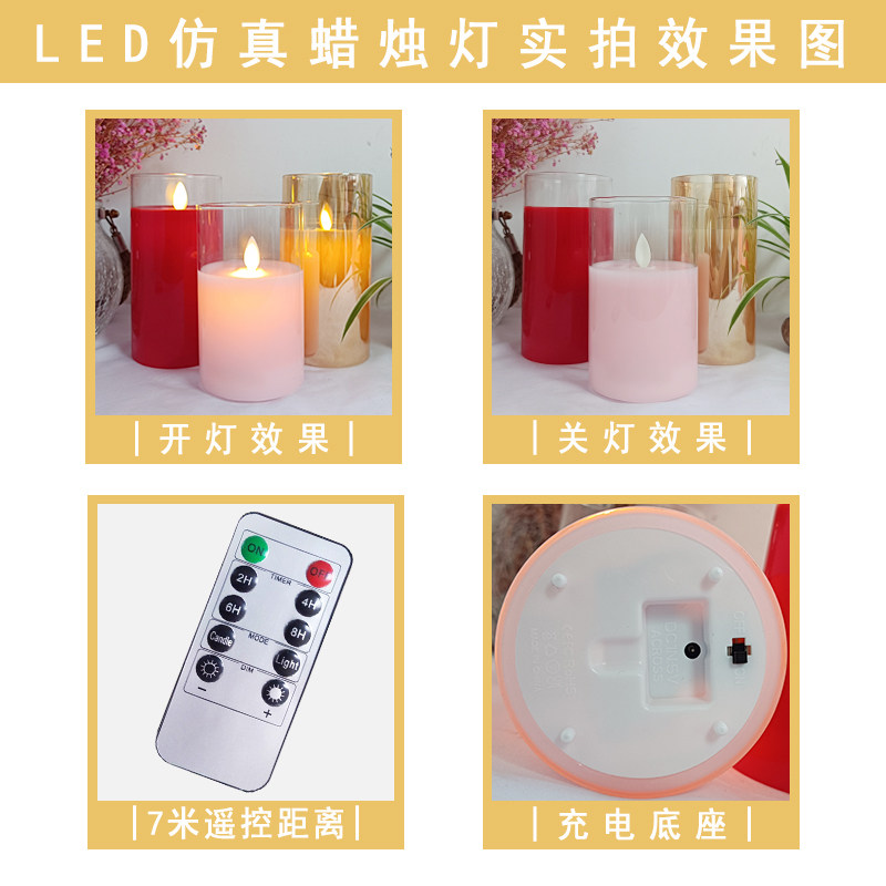 充电玻璃杯罩一体式电子蜡烛灯火焰摇摆婚礼派对露营氛围灯布置