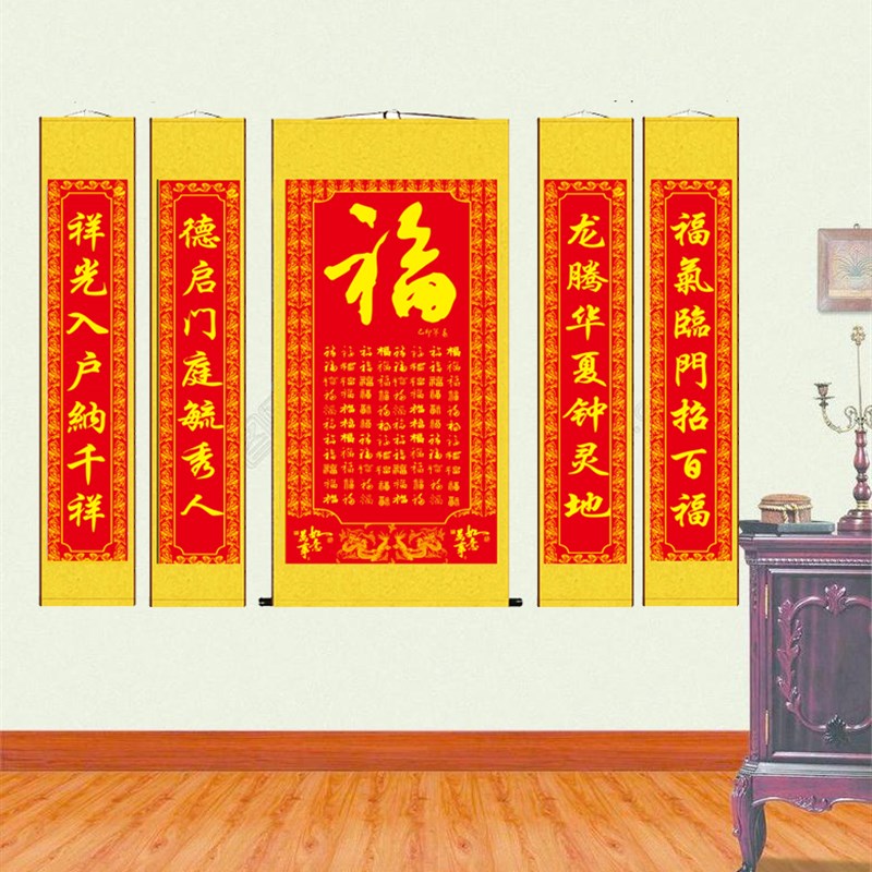 五联画百福图农村堂屋挂画丝绸卷轴壁画客厅中堂装饰画年画定做